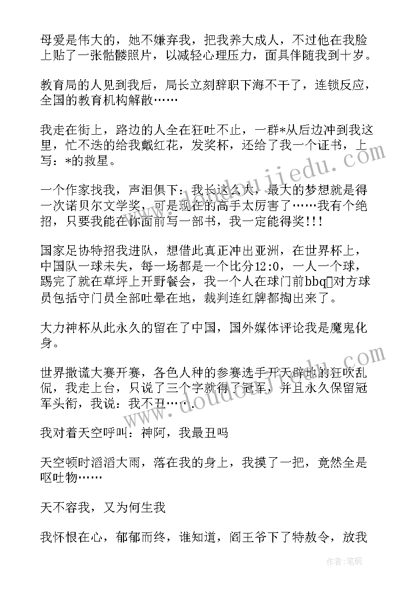 2023年英语自我介绍幽默风趣(大全10篇)