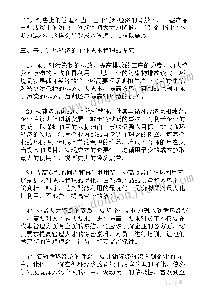 最新财务年报分析报告(优秀5篇)