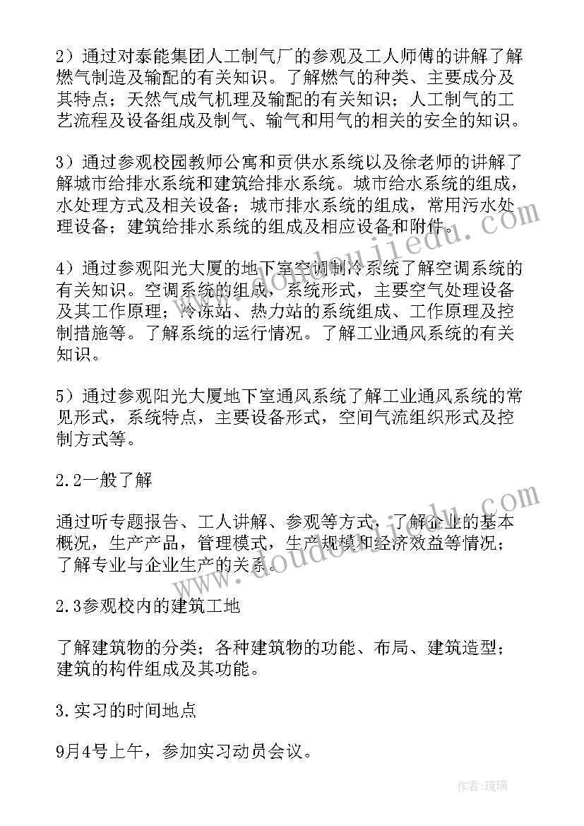 2023年电气实训周报 电气专业实习周记(大全8篇)