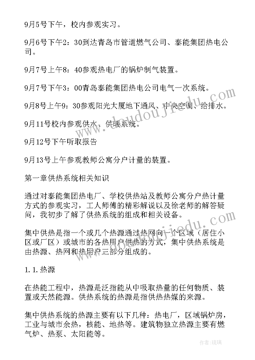 2023年电气实训周报 电气专业实习周记(大全8篇)