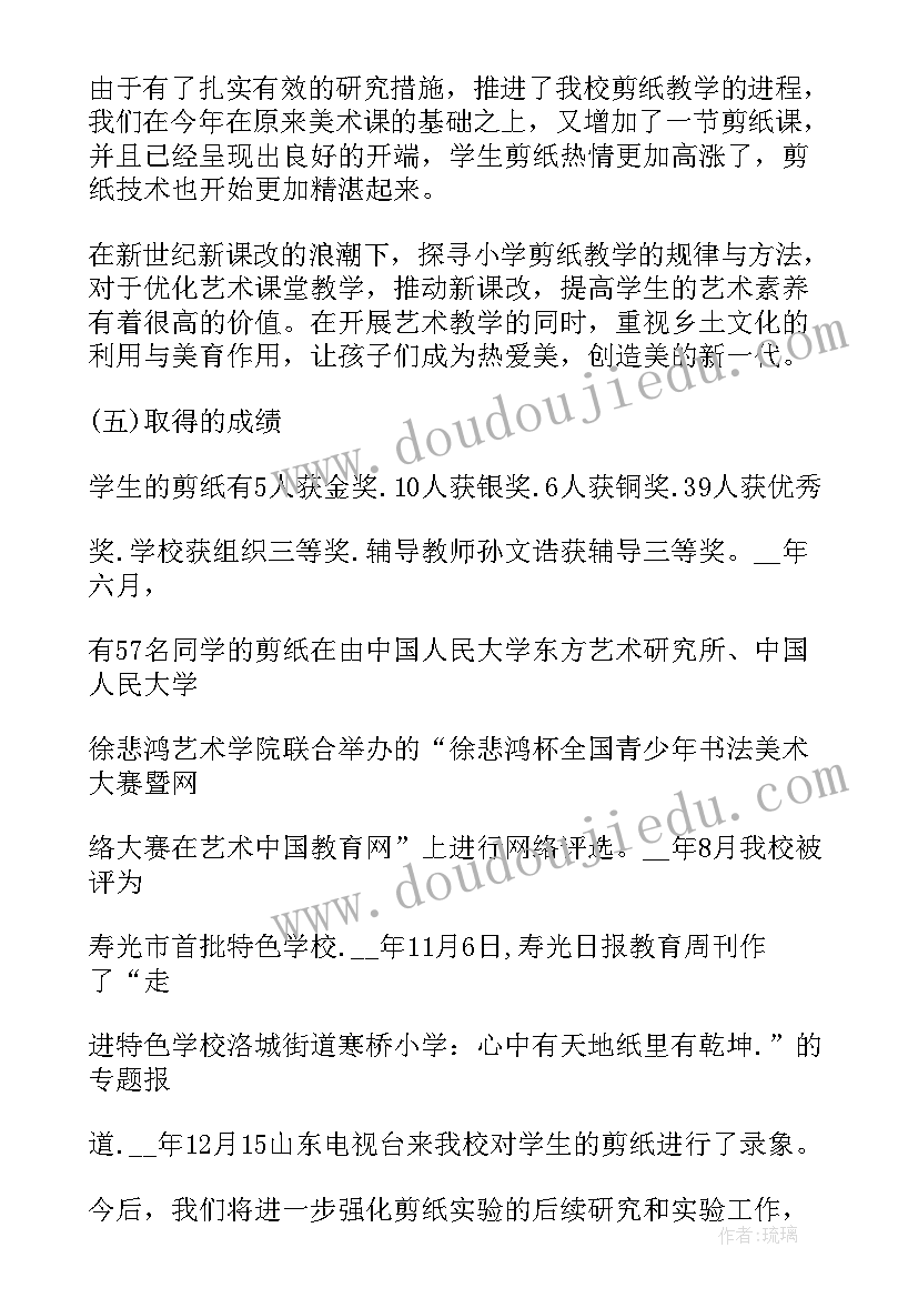 九年级美术教案 九年级美术教学工作总结(优质10篇)