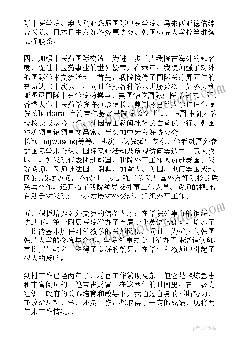 最新核医学个人总结(优秀7篇)