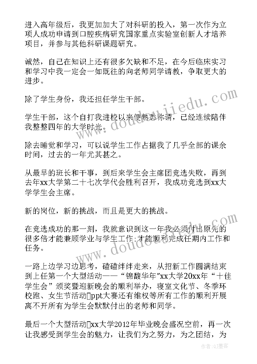 最新核医学个人总结(优秀7篇)