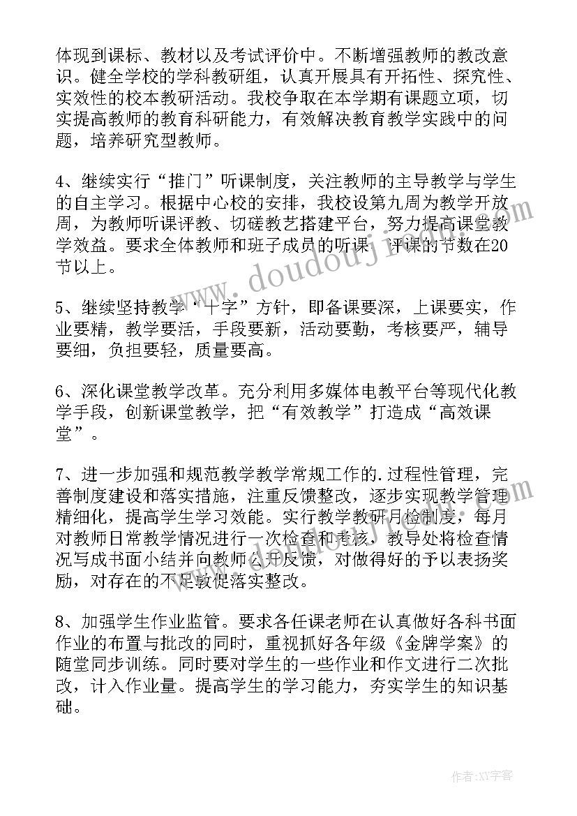 最新小学教学常规汇报题目有哪些(精选5篇)