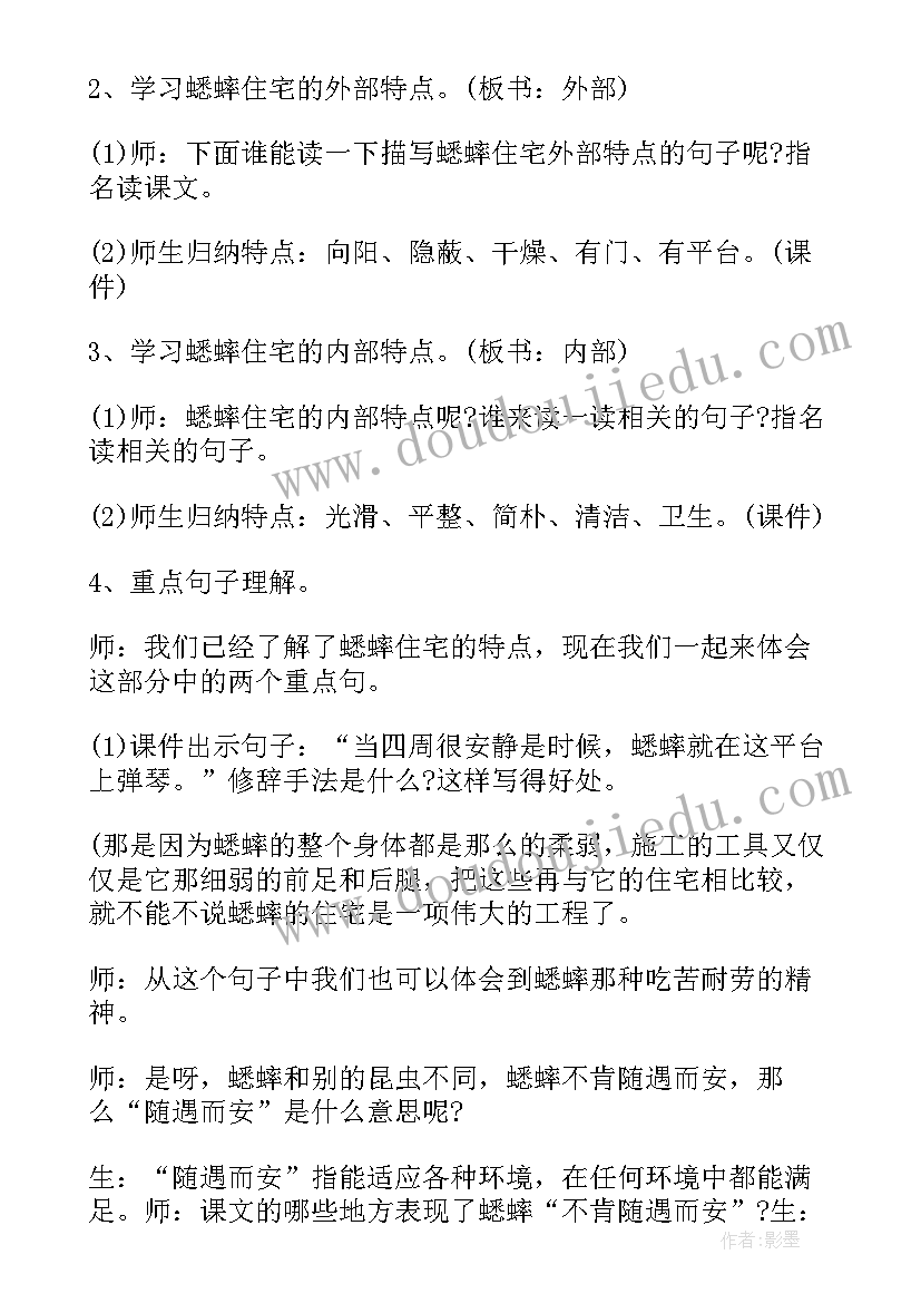 三年级语文第八单元单元目标 四年级语文第八单元教学计划计划规划(通用7篇)