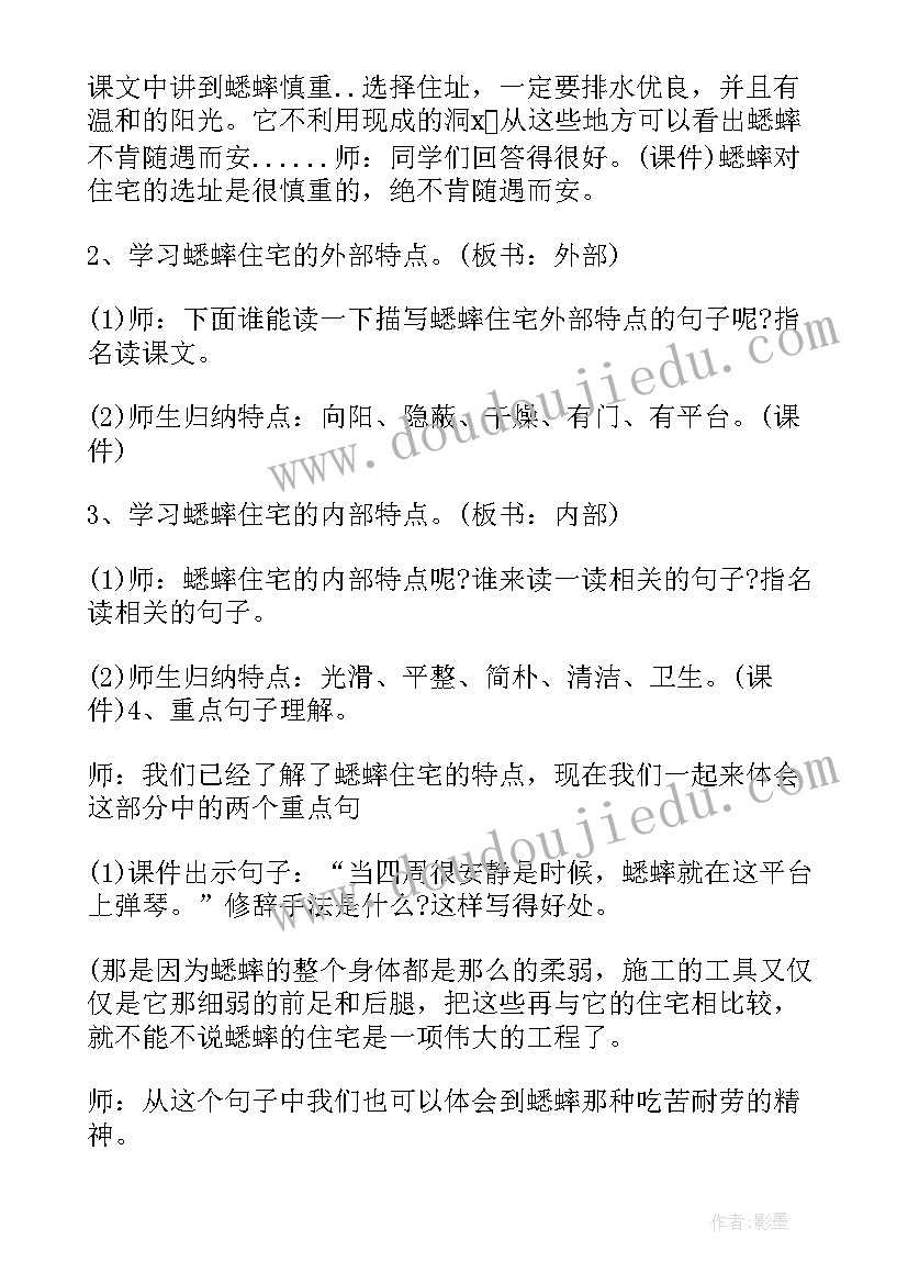 三年级语文第八单元单元目标 四年级语文第八单元教学计划计划规划(通用7篇)