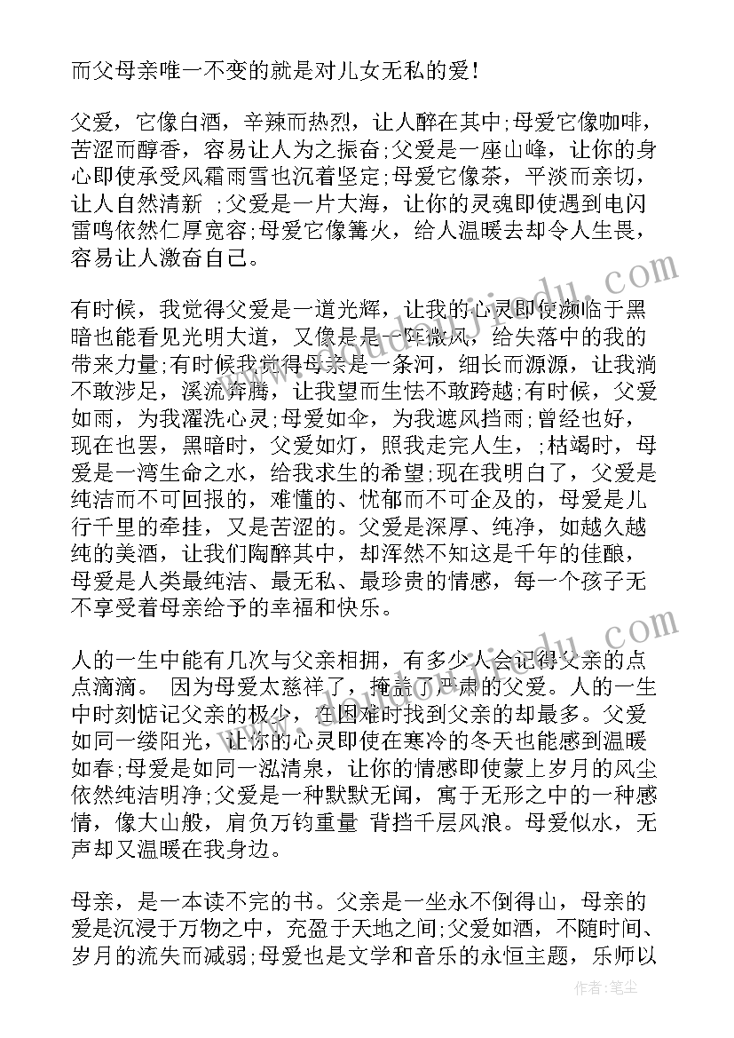 2023年母亲节演讲稿(模板10篇)