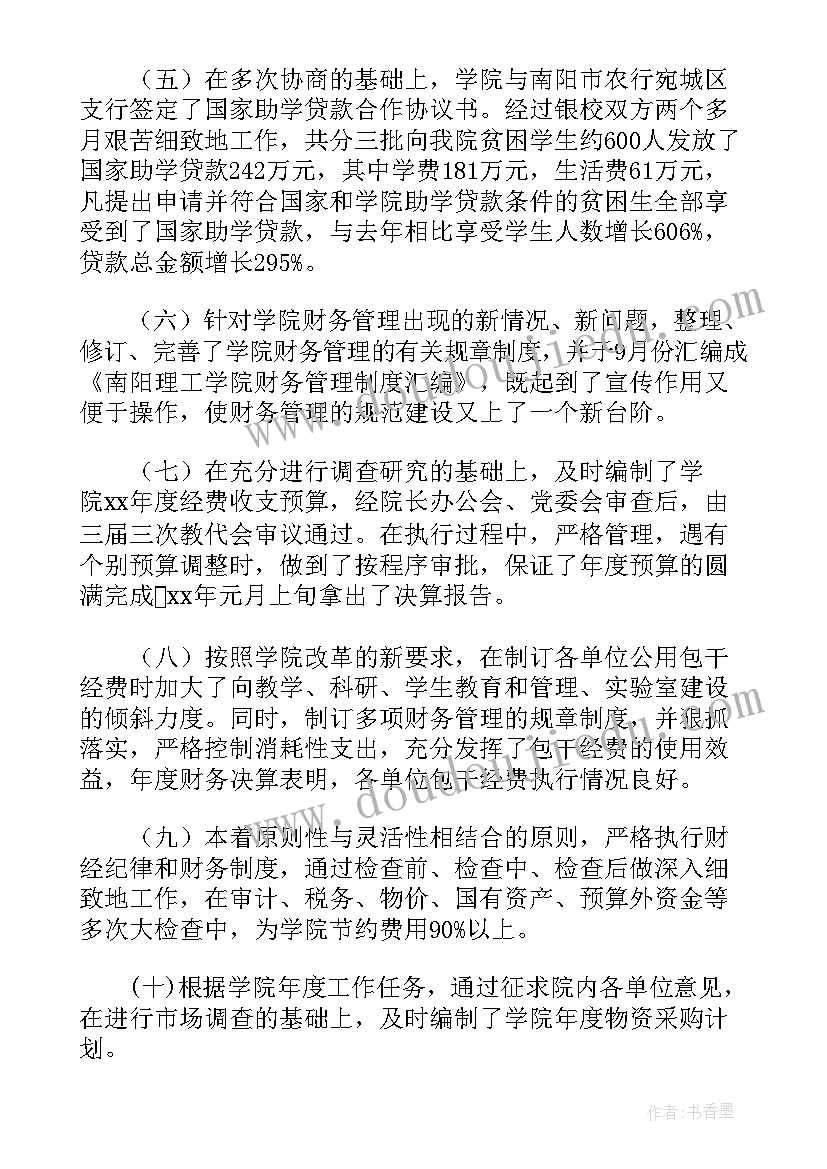 最新财务年度总结及工作计划 乡财务工作年度计划(大全5篇)