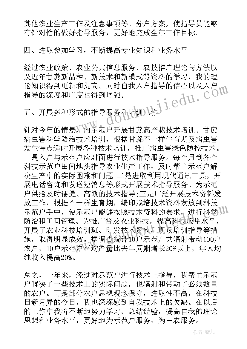 2023年保安工作鉴定总结(精选5篇)