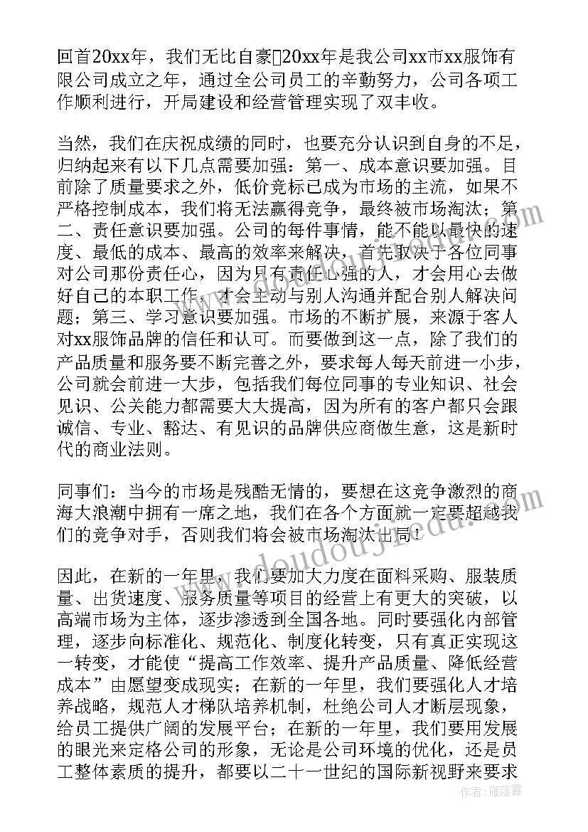 2023年企业开工典礼发言稿(模板5篇)