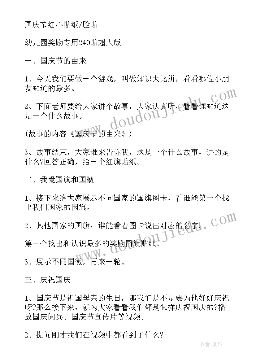 2023年十一国庆节活动方案设计 十一国庆节活动方案(模板5篇)