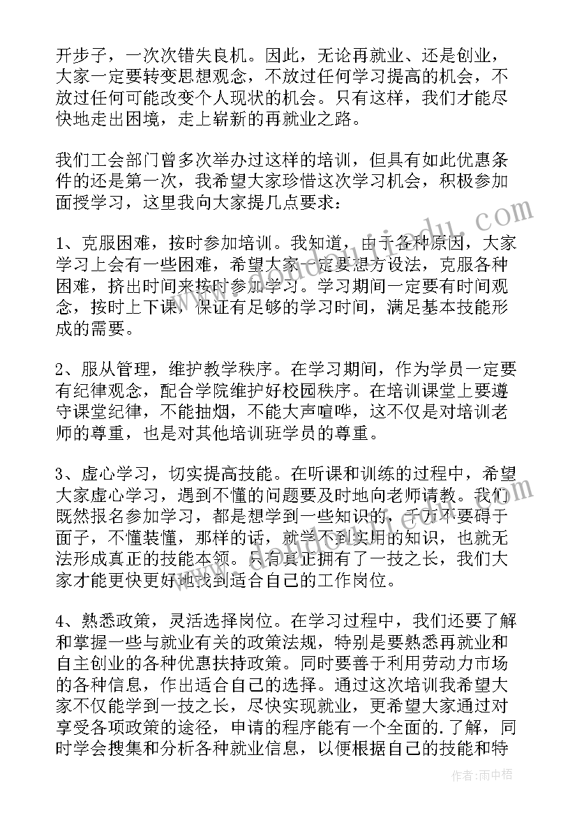 监督检查培训实施方案(实用9篇)