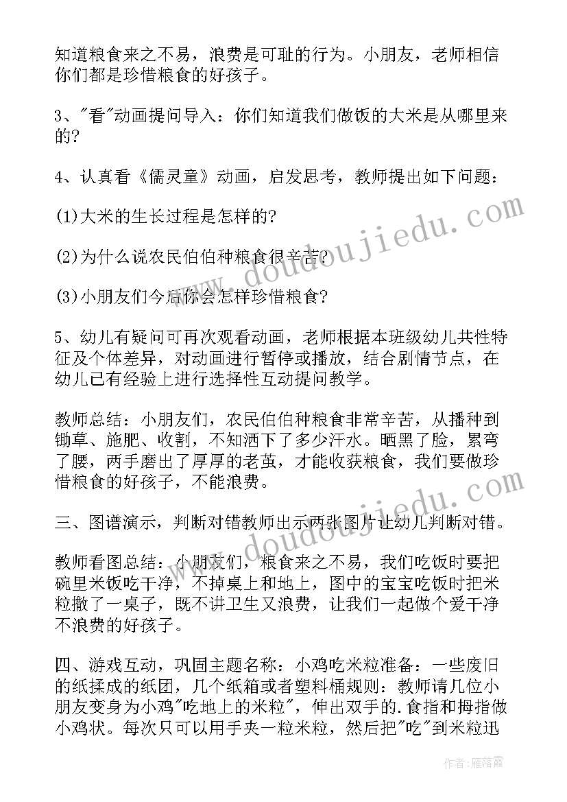 最新我们一起来跳舞教案大班韵律活动(实用5篇)