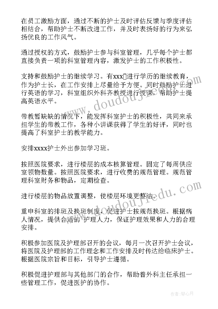 外科护士年度工作总结(优秀8篇)