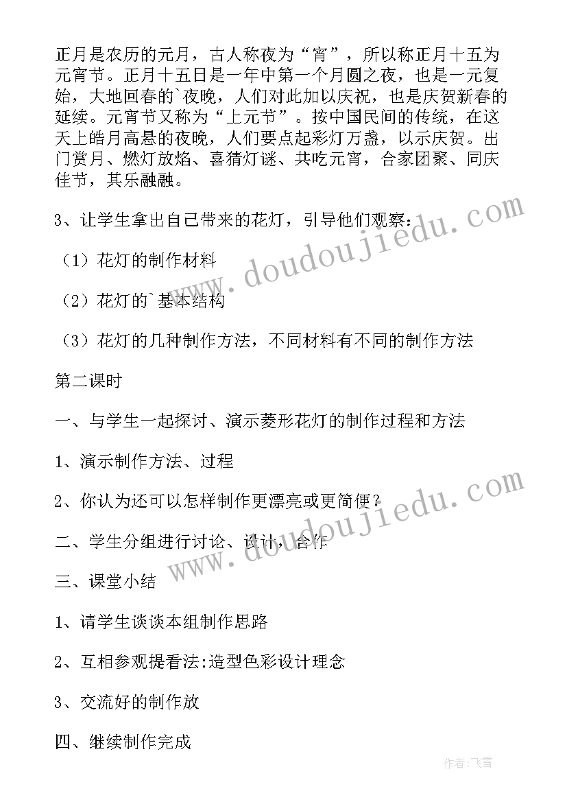 2023年幼儿园大班元宵节教案快乐的元宵节 中班快乐的元宵节教案(汇总5篇)