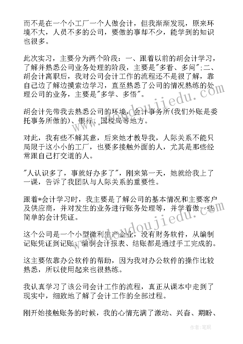 最新心得体会标题和副标题(实用6篇)