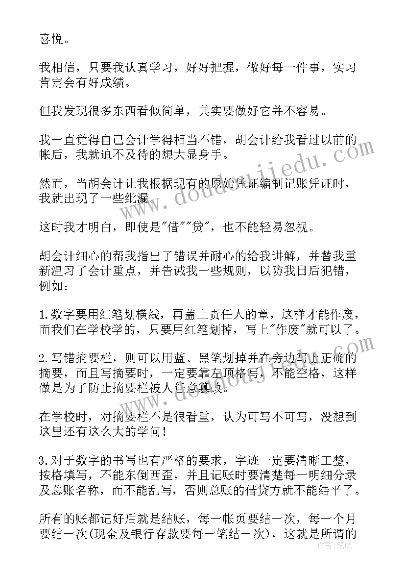 最新心得体会标题和副标题(实用6篇)