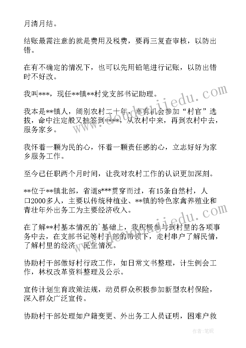 最新心得体会标题和副标题(实用6篇)