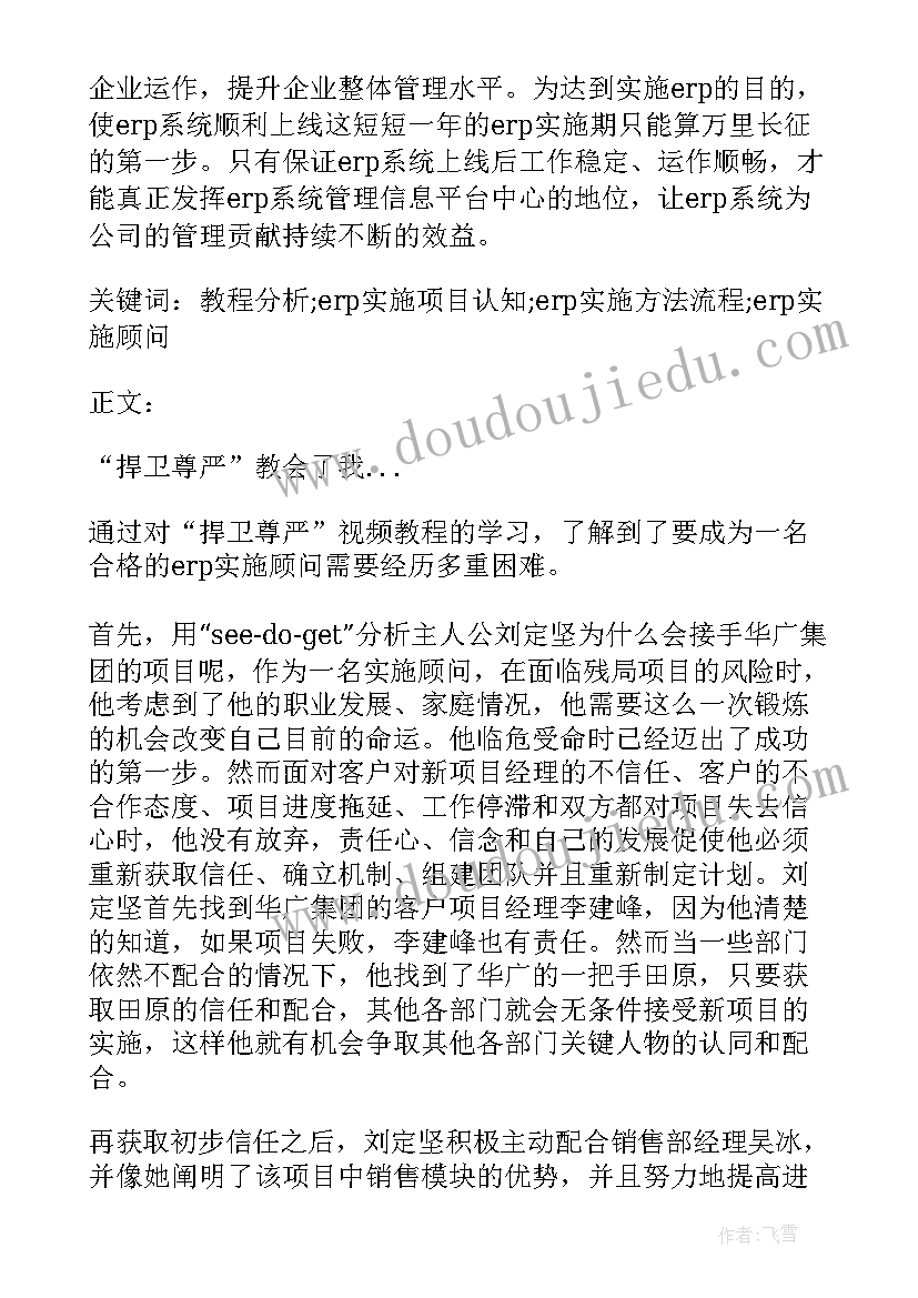 2023年实训安全心得体会 安全认识实习心得体会(模板8篇)