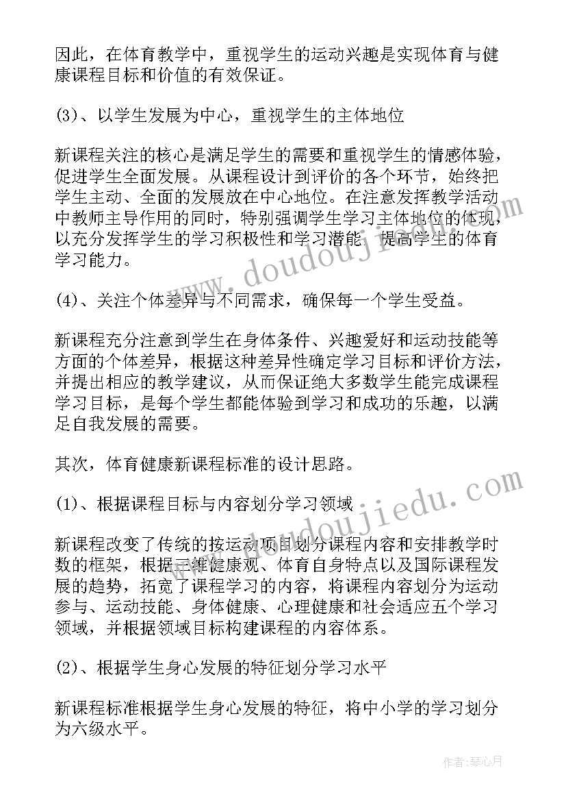 2023年义务教育课程标准解读收获与反思 义务教育语文课程标准学习心得(优秀7篇)