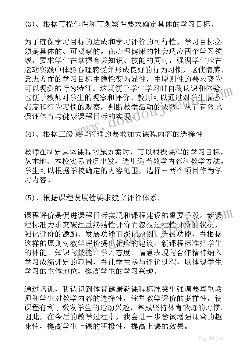 2023年义务教育课程标准解读收获与反思 义务教育语文课程标准学习心得(优秀7篇)