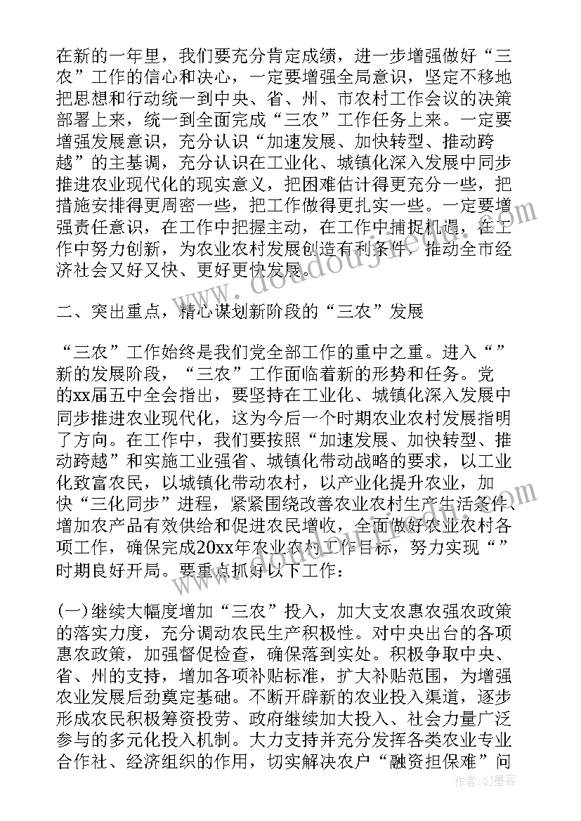 内控管理会议 文化工作部署会议简报(模板5篇)