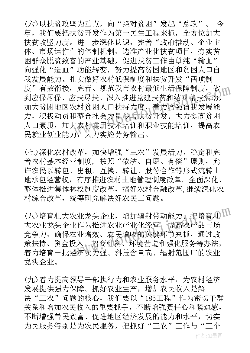 内控管理会议 文化工作部署会议简报(模板5篇)