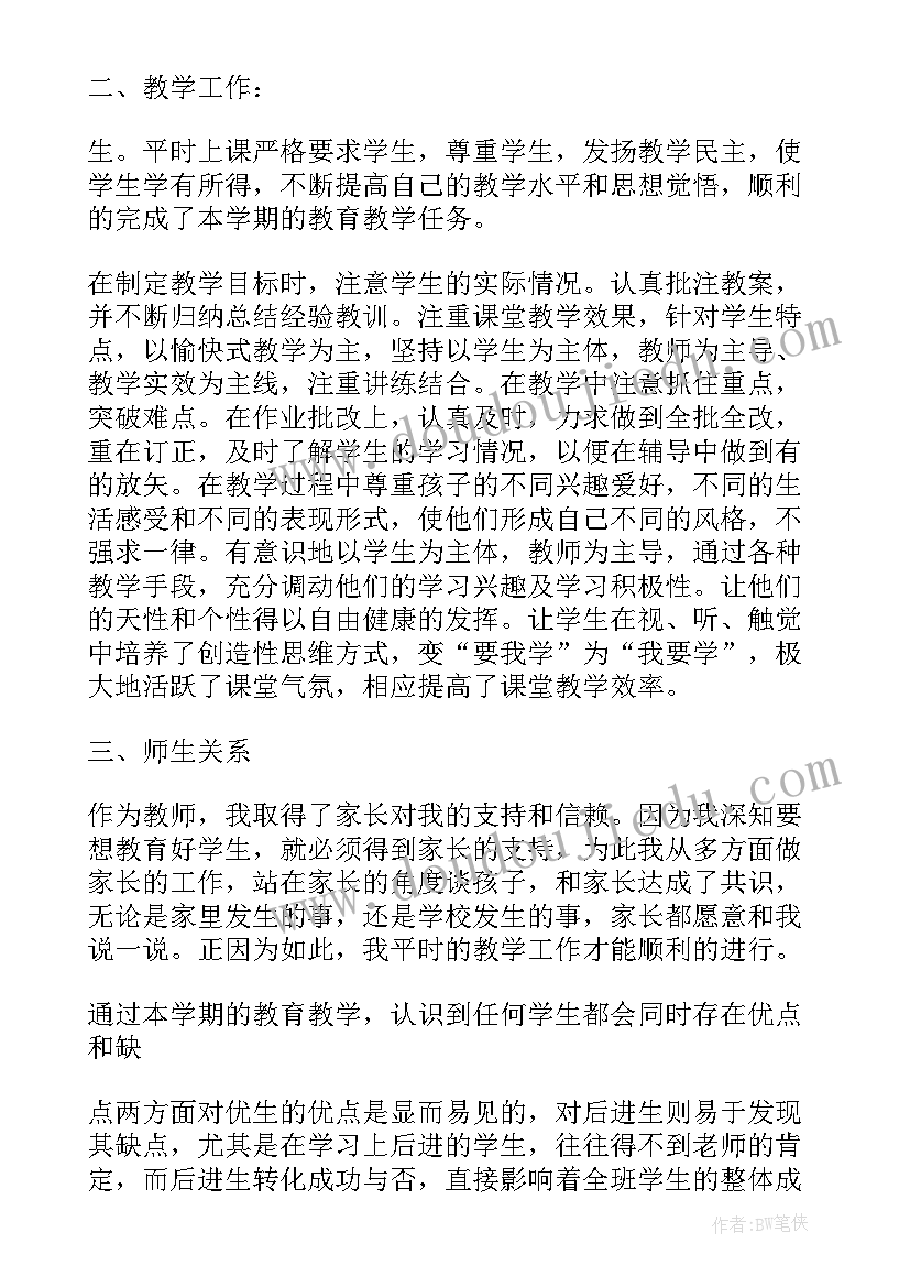 高二下学期英语教学反思(优质10篇)