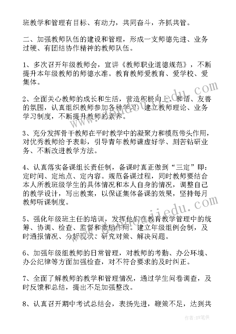 高二下学期英语教学反思(优质10篇)