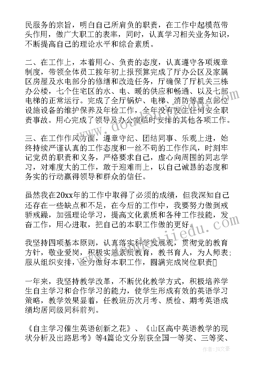 2023年民警工作考核表个人总结(模板9篇)