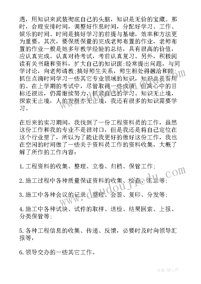 服装销售员周记 房产销售顶岗实习周记(通用5篇)