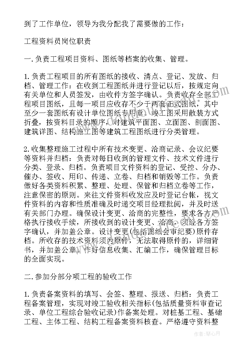 服装销售员周记 房产销售顶岗实习周记(通用5篇)