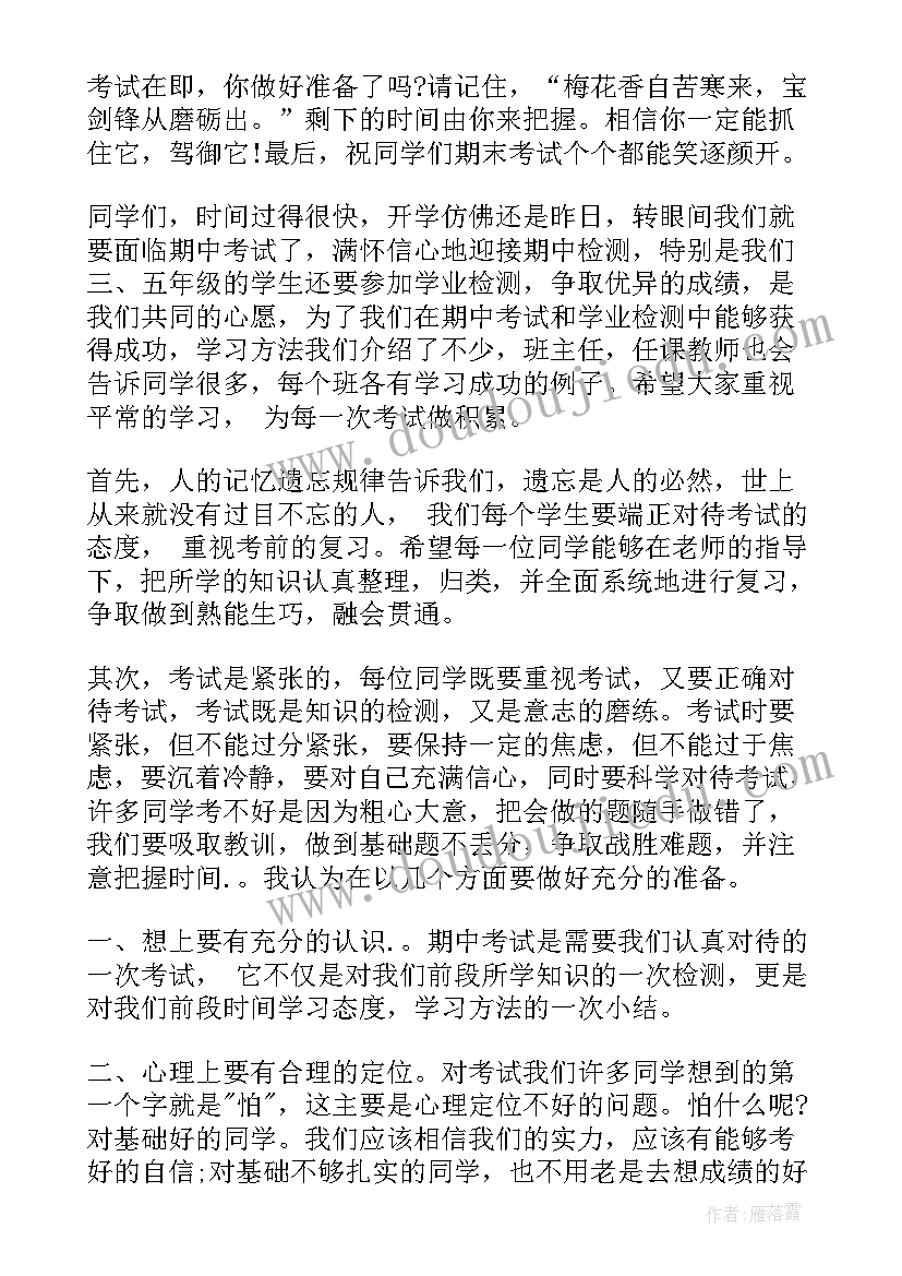 最新初一老师代表国旗下讲话稿(汇总5篇)