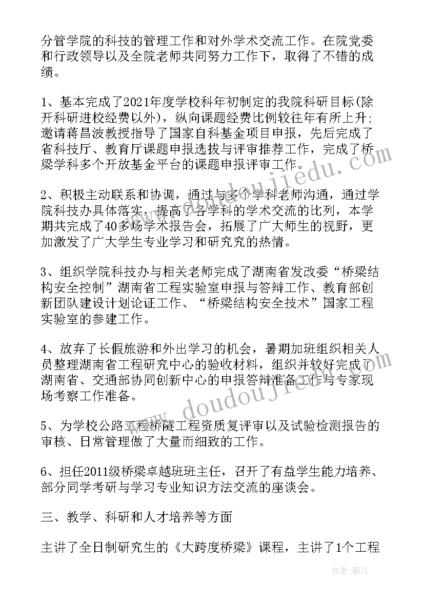 数学教师年度考核个人工作总结(汇总7篇)