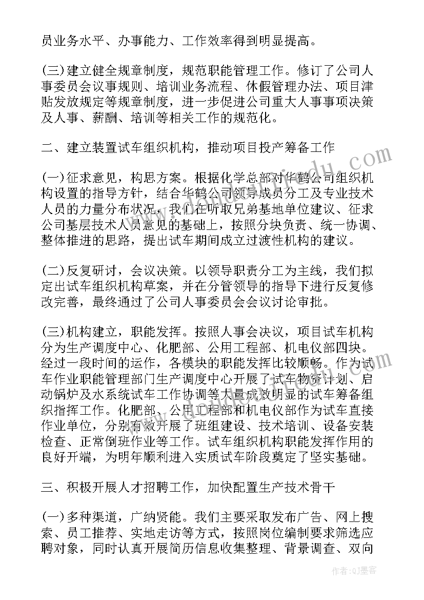 汽车销售经理年终总结报告 行政经理年终工作总结和工作计划(汇总5篇)