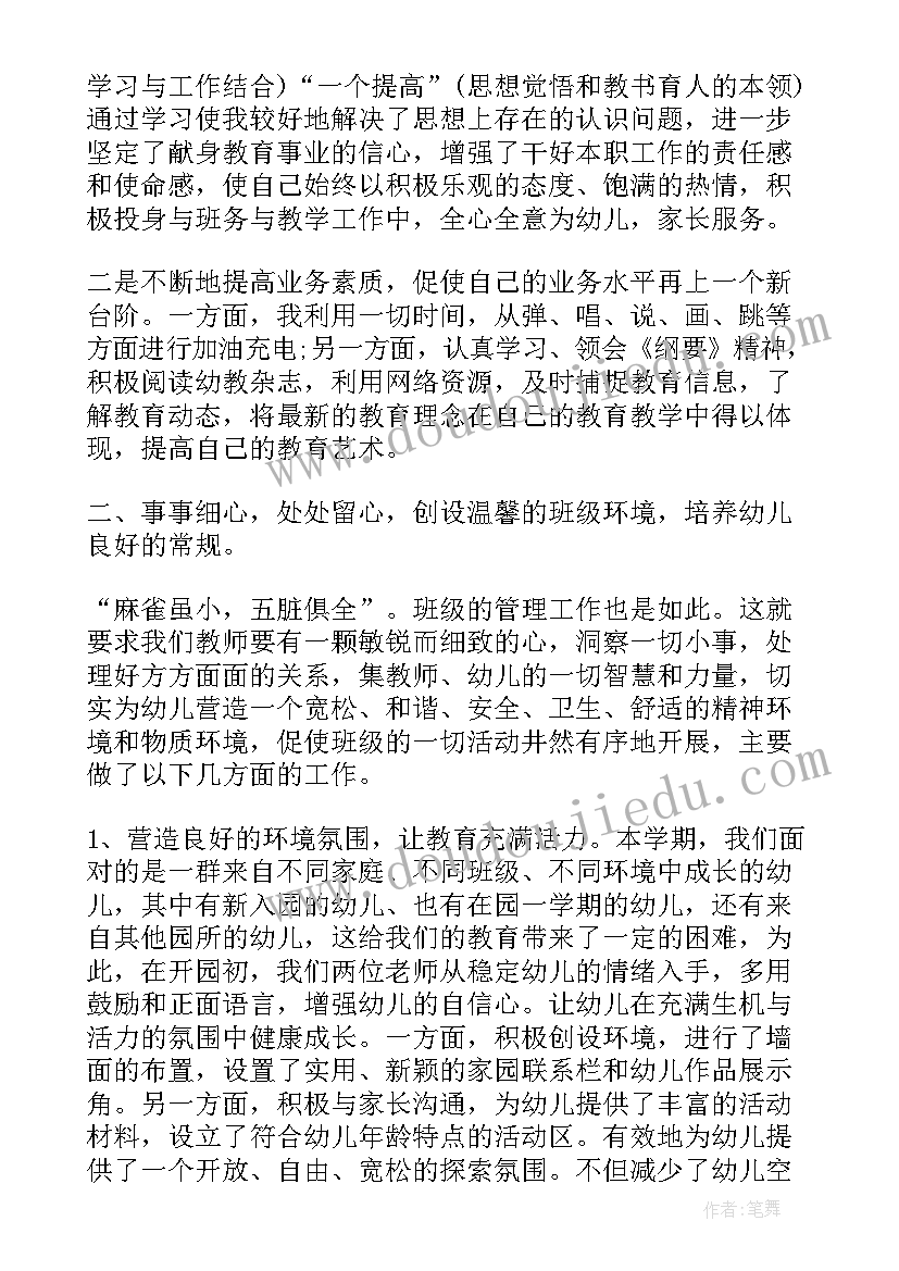 2023年小班下学期教师教育教学反思(模板8篇)