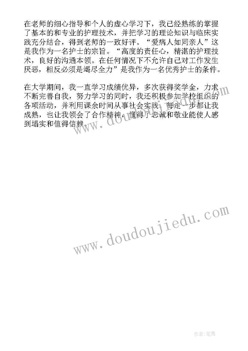 2023年口腔医学生的自我评价 医学生个人简历自我评价(优秀5篇)