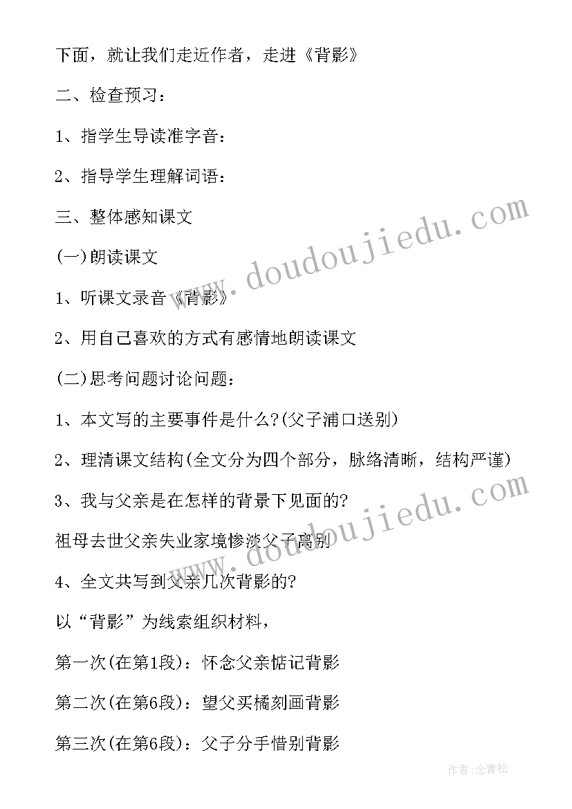 2023年狼教案设计一等奖教案(大全5篇)