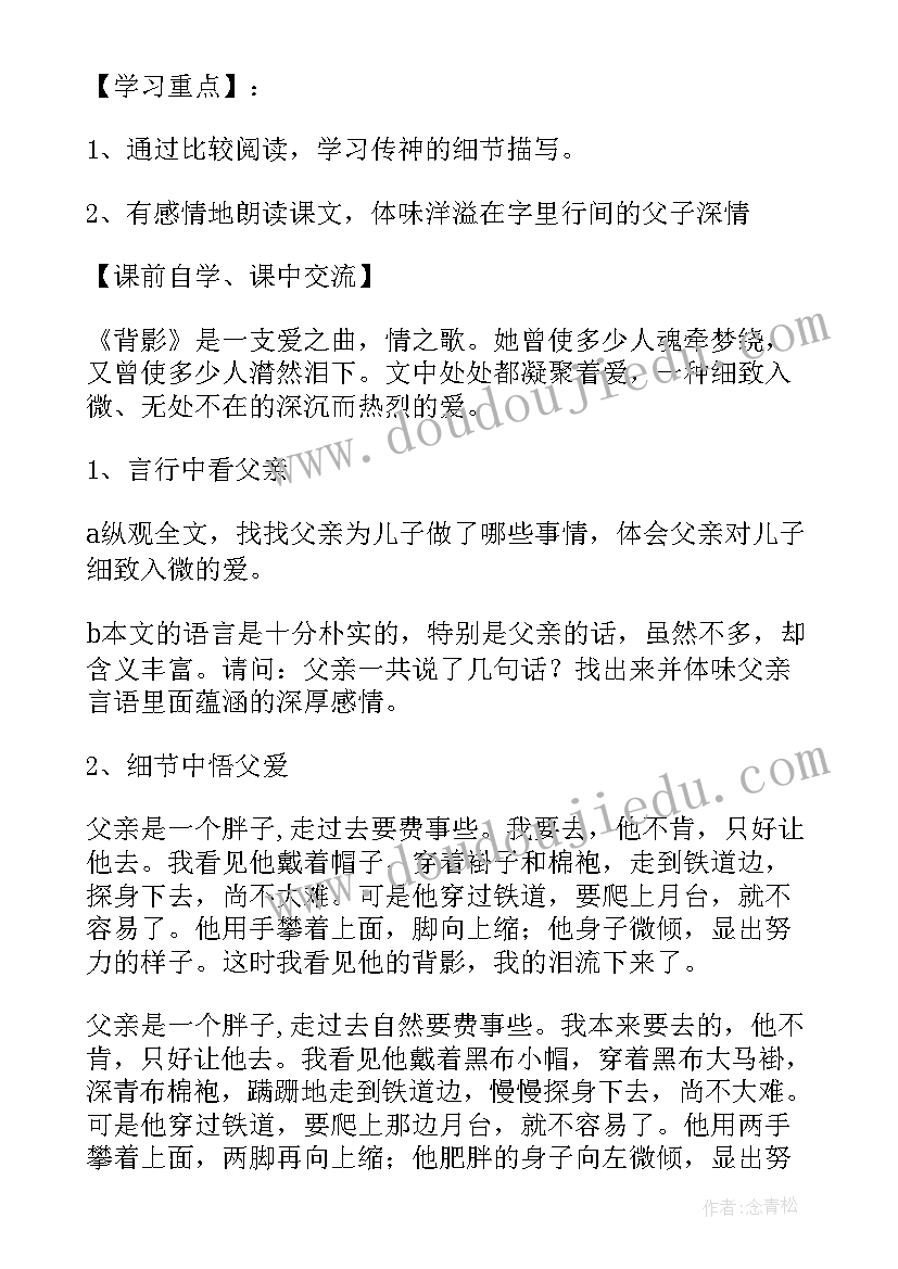 2023年狼教案设计一等奖教案(大全5篇)