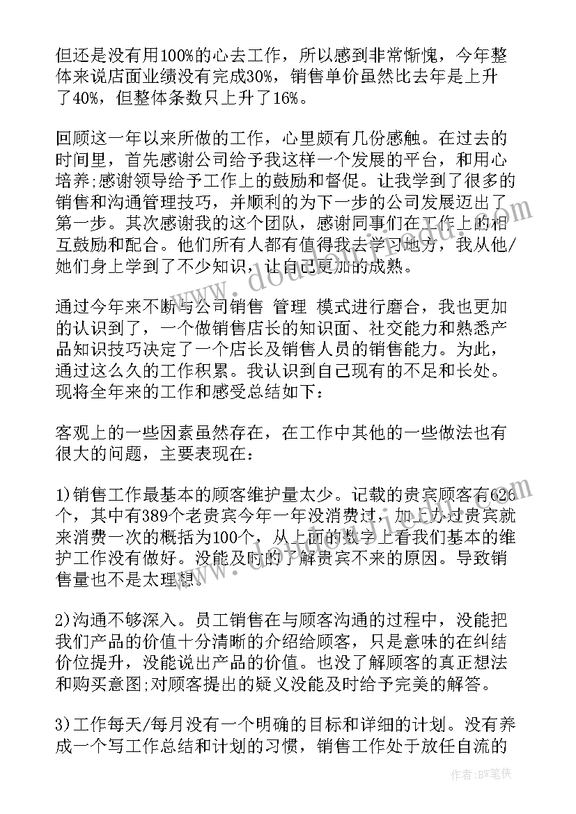 2023年便利店员工工资薪酬方案(优秀5篇)