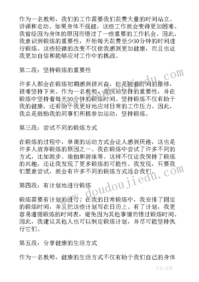 幼儿园教师个人规划总结(优质10篇)