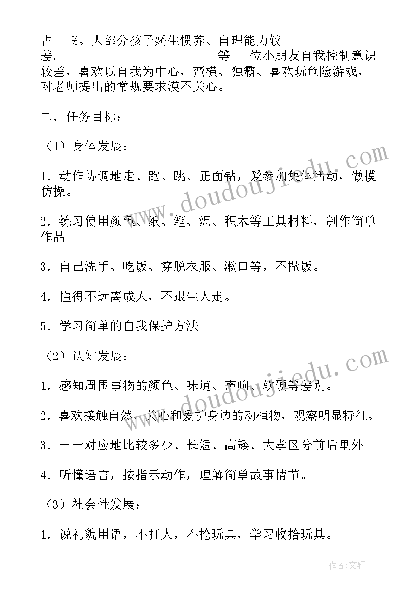 2023年幼儿园小班学期计划(通用5篇)