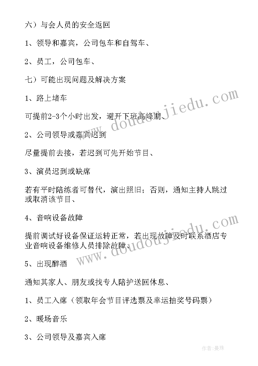 2023年小年活动创意 社区小年经典活动方案(通用9篇)