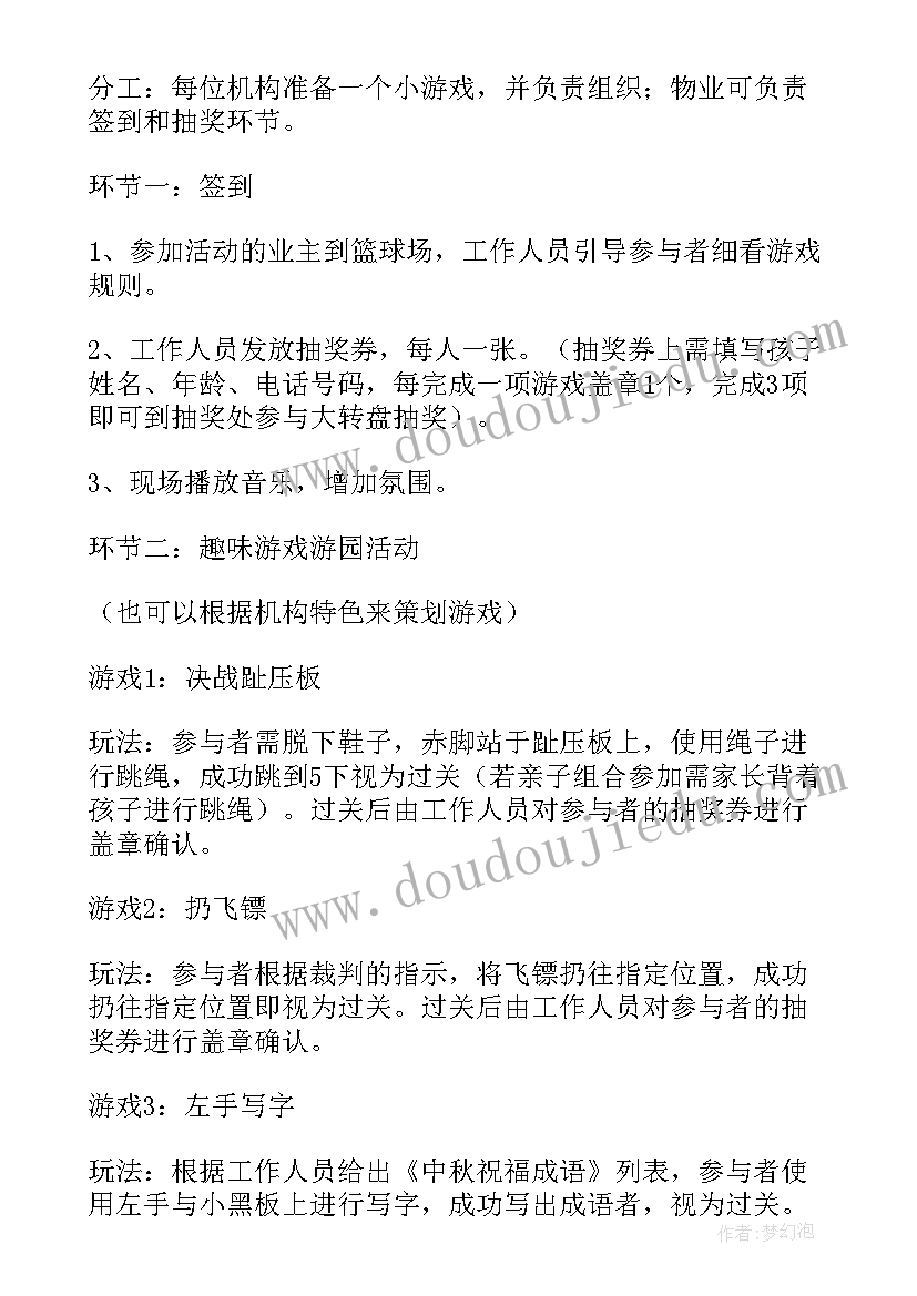 社区文化活动 社区文化活动方案(优质8篇)