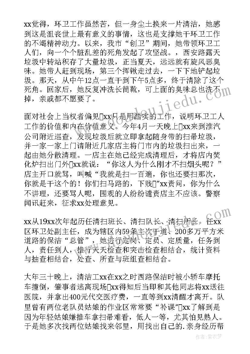 劳模先进事迹材料(实用6篇)