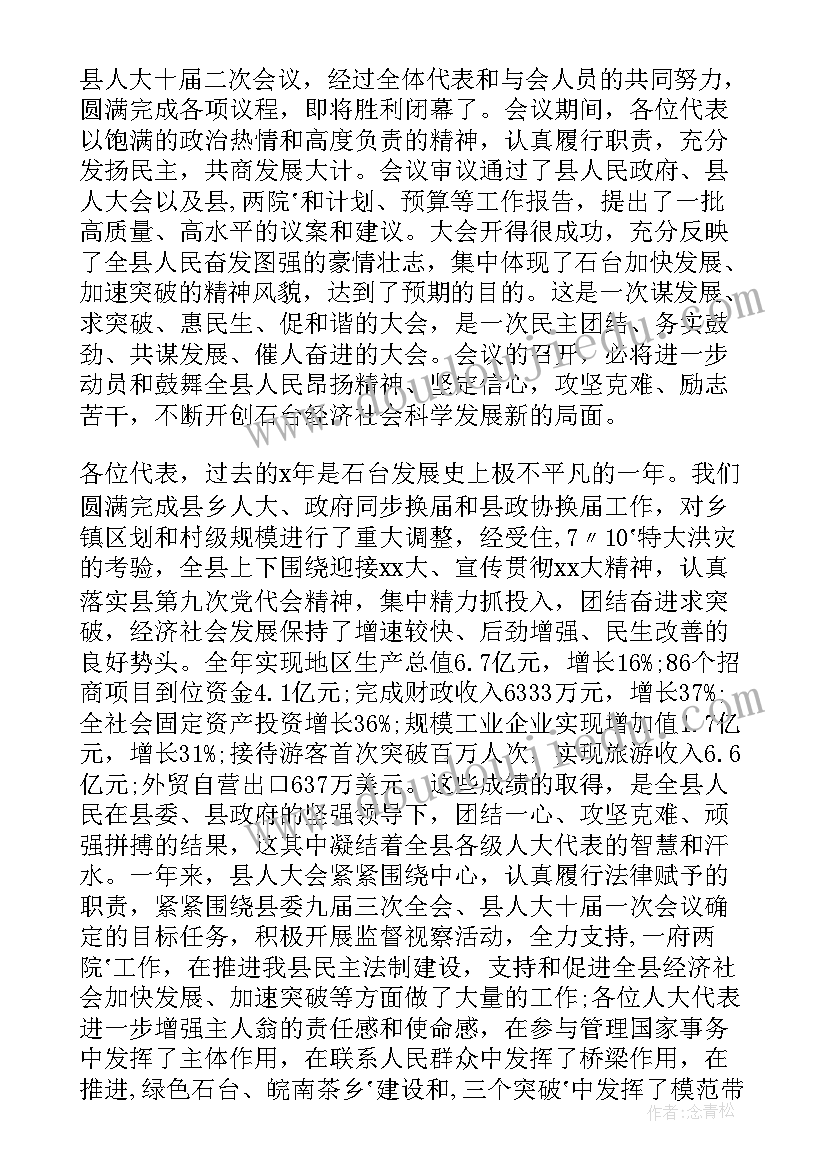 提任副科思想工作总结(汇总9篇)