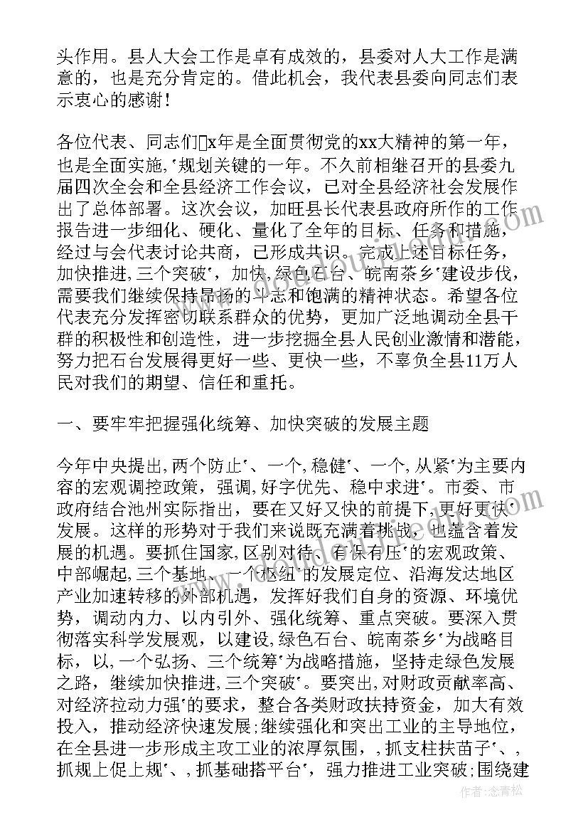 提任副科思想工作总结(汇总9篇)