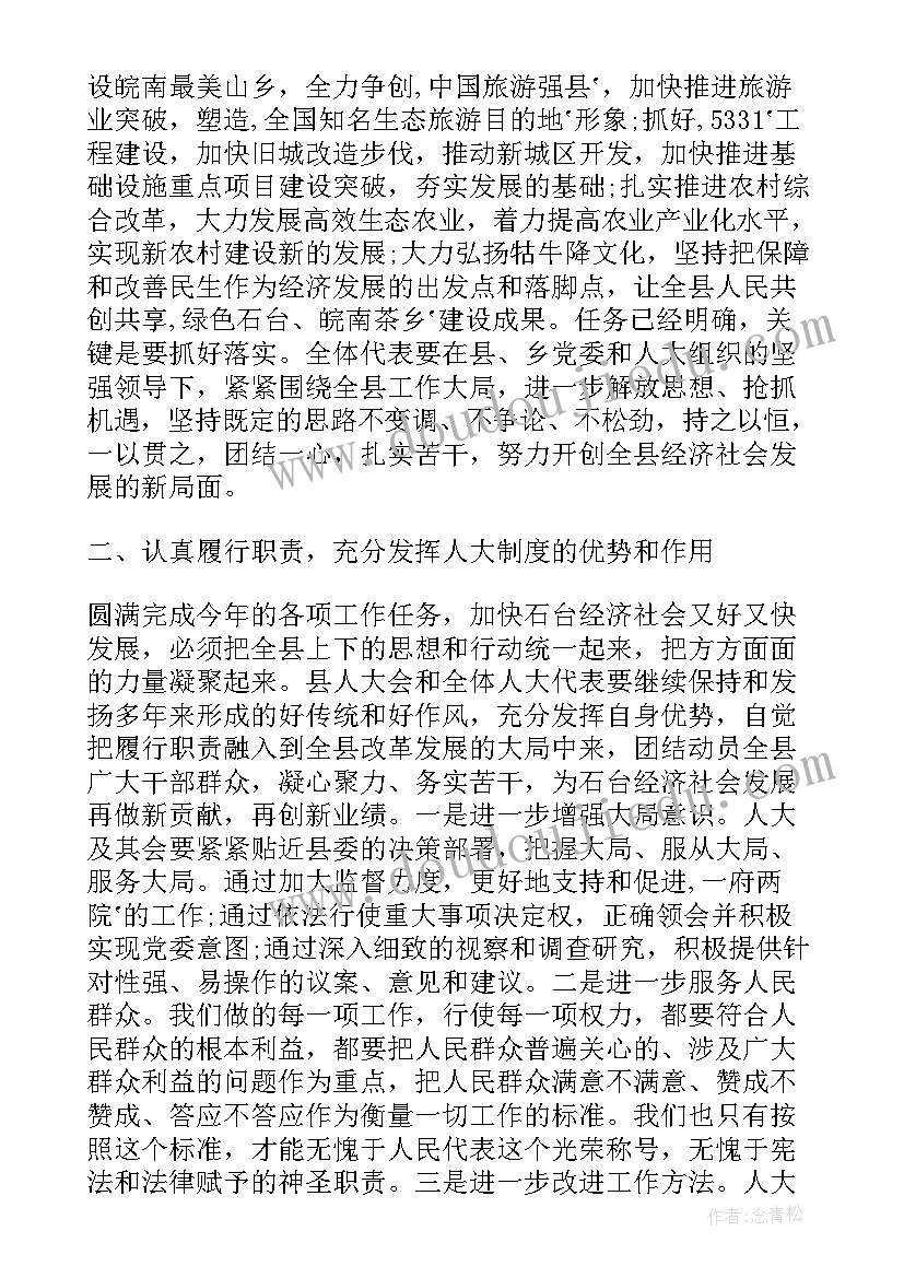 提任副科思想工作总结(汇总9篇)