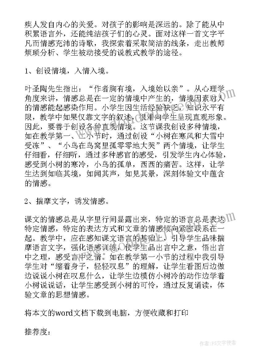 2023年神笔马良阅读指导课教学反思(大全5篇)