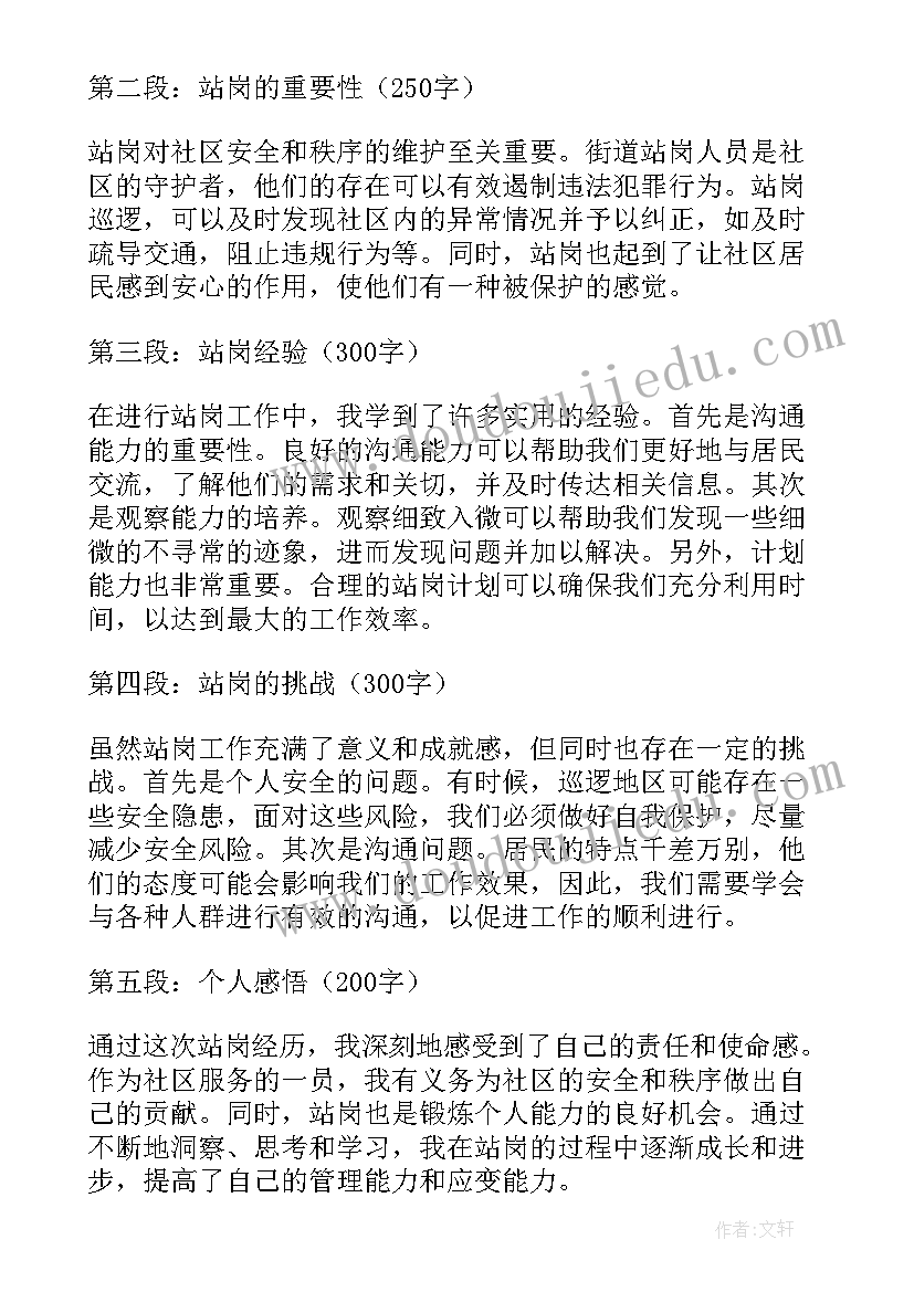 最新街道人大工作半年总结(优秀8篇)